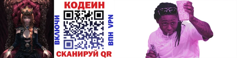 omg как войти  Калининск  Codein напиток Lean (лин) 