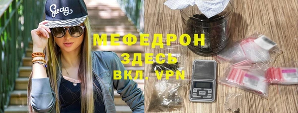 мяу мяу кристалл Алексеевка