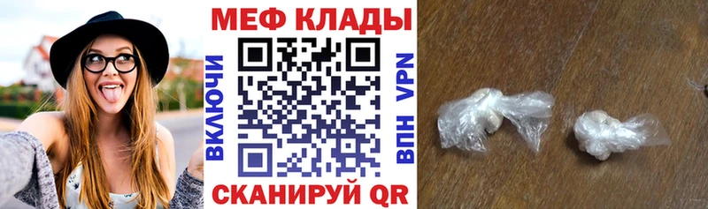МЕФ мяу мяу  МЕГА рабочий сайт  Калининск  даркнет сайт 