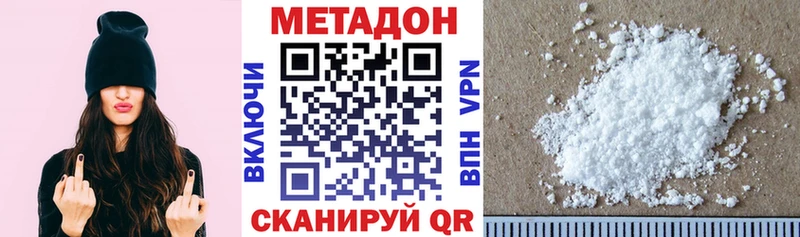 МЕТАДОН мёд Калининск